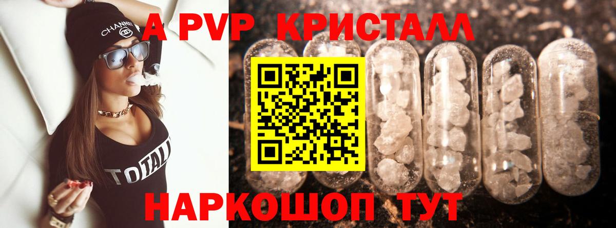 APVP крисы CK Аргун