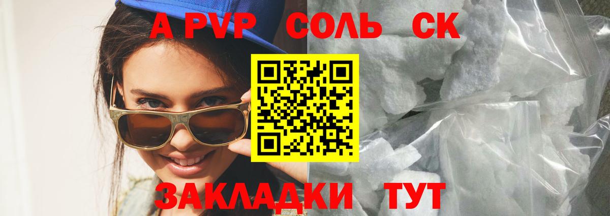 Alfa_PVP кристаллы  сколько стоит  Аргун  Вход с VPN  Alpha PVP Crystall  А ПВП 