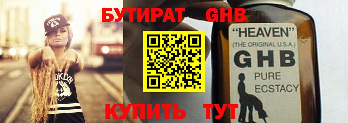 БУТИРАТ буратино  БУТИРАТ  Аргун  Вход с VPN 