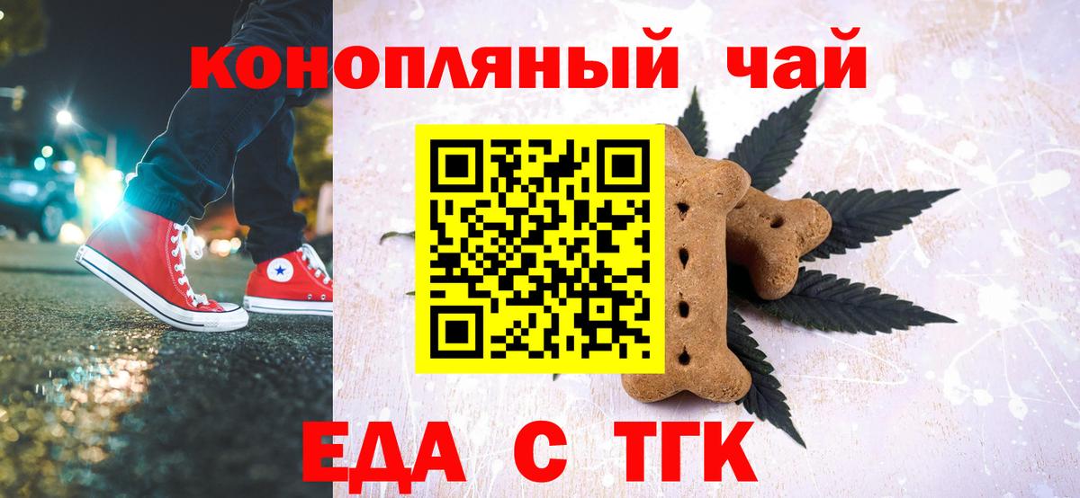 Аргун  Печенье с ТГК конопля  Вход с VPN 