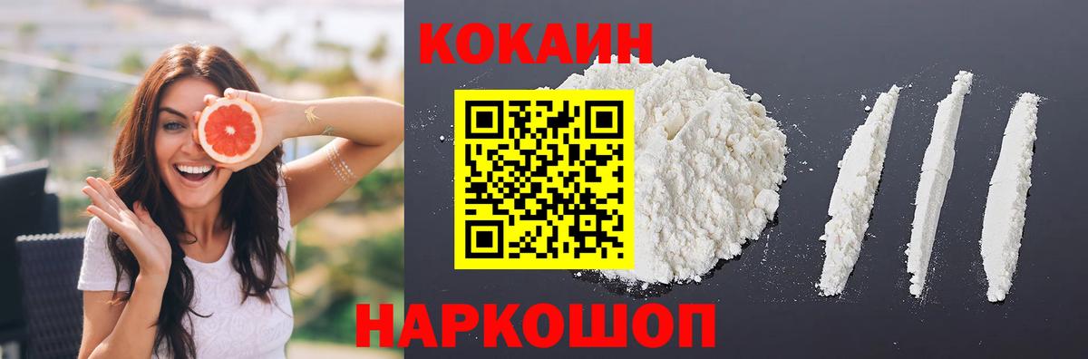 Кокаин FishScale Аргун