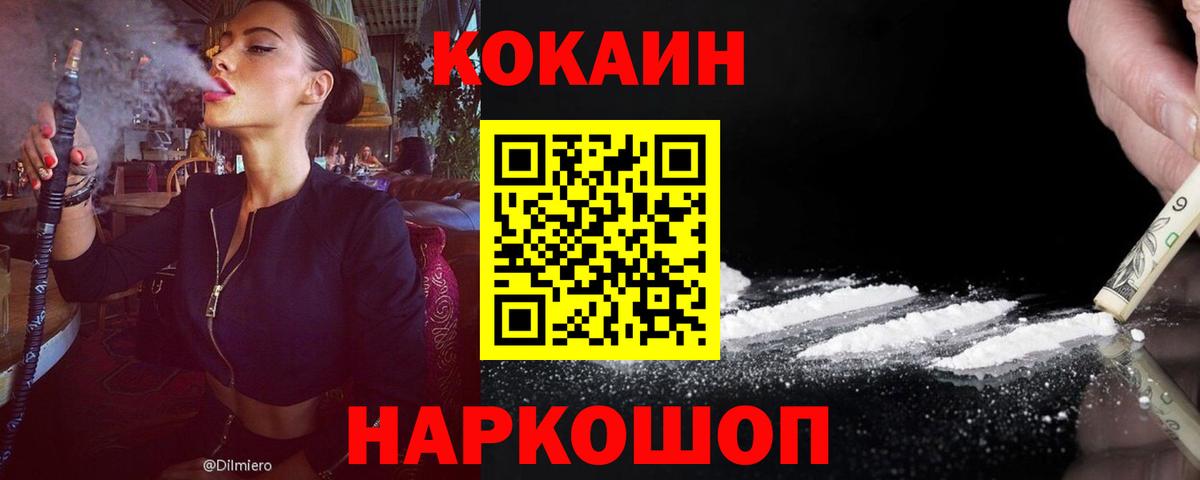 КОКАИН 97%  Вход с VPN  Аргун 