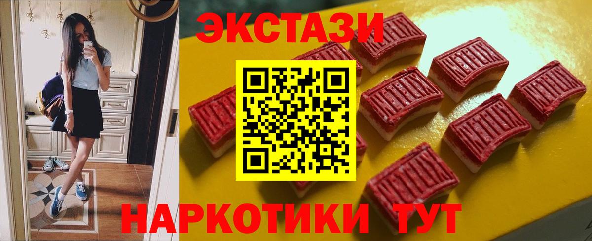 Ecstasy MDMA  Вход с VPN  ЭКСТАЗИ диски  ОМГ ОМГ сайт  Аргун 