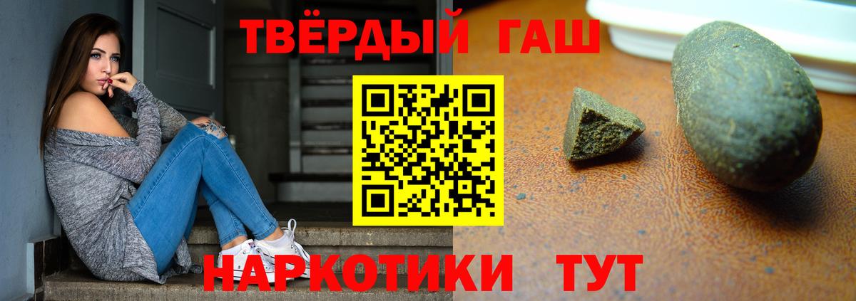 ГАШИШ 40% ТГК  ГАШИШ хэш  Вход с VPN  Аргун 