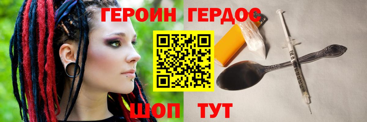 Аргун  ГЕРОИН хмурый  Вход с VPN 