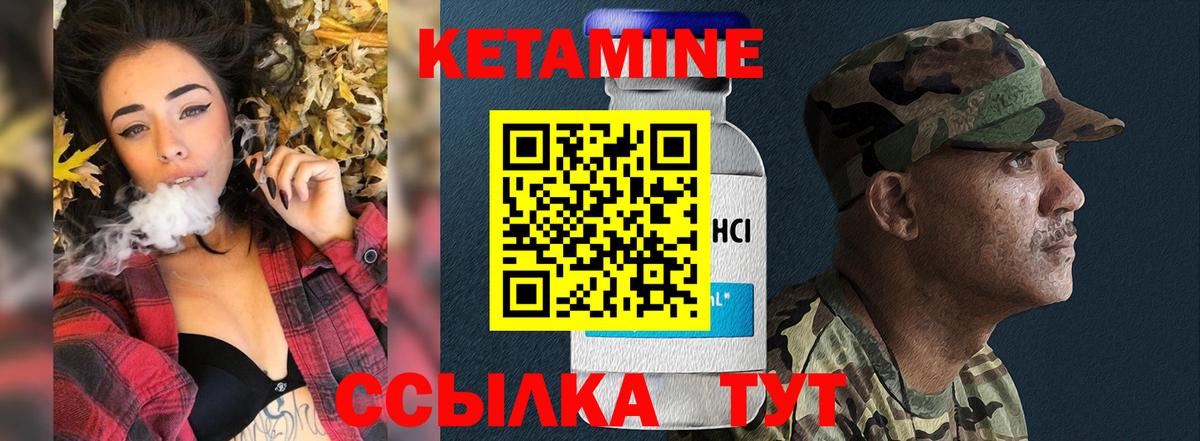 Кетамин VHQ  Вход с VPN  КЕТАМИН ketamine  Аргун 