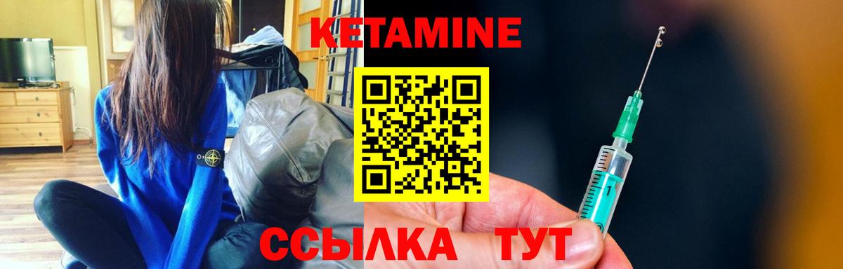 КЕТАМИН VHQ Аргун