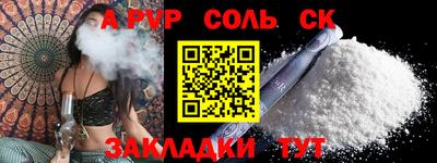 первитин Партизанск