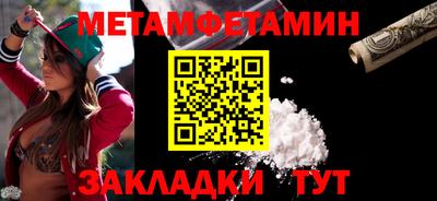 первитин Партизанск