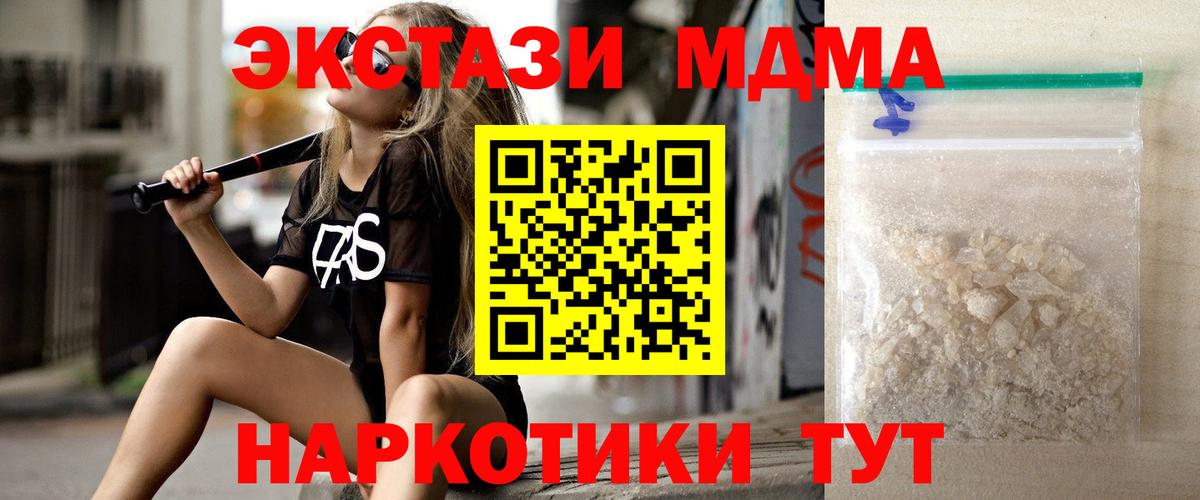 Аргун  МДМА crystal  МДМА  Вход с VPN  МДМА crystal 