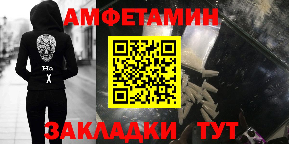 МЕТАМФЕТАМИН Methamphetamine  Вход с VPN  Аргун 