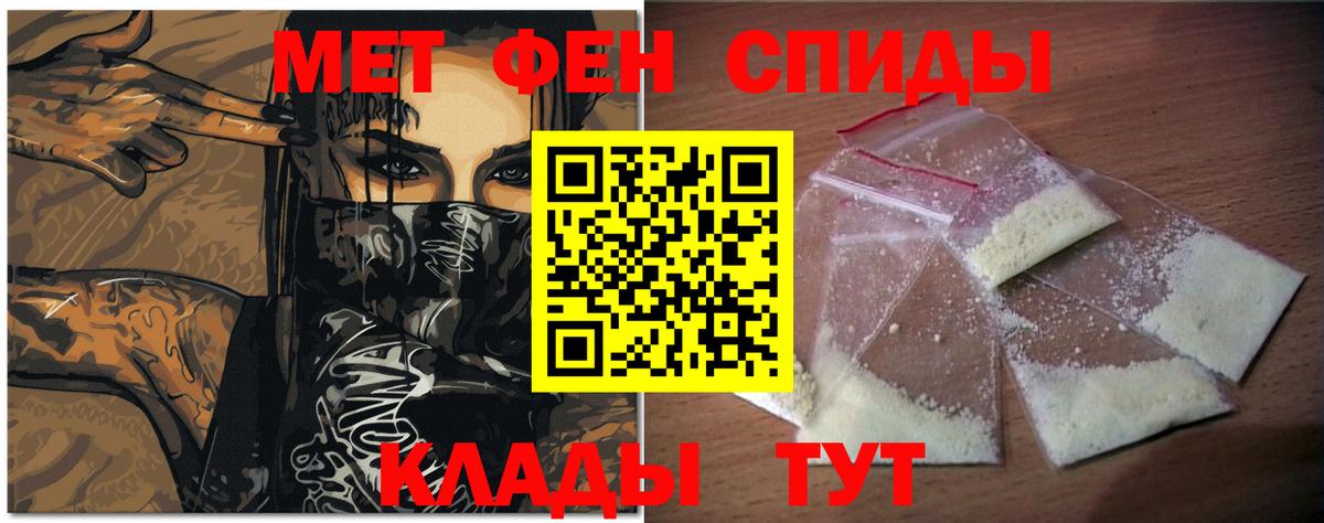 Первитин мет Аргун