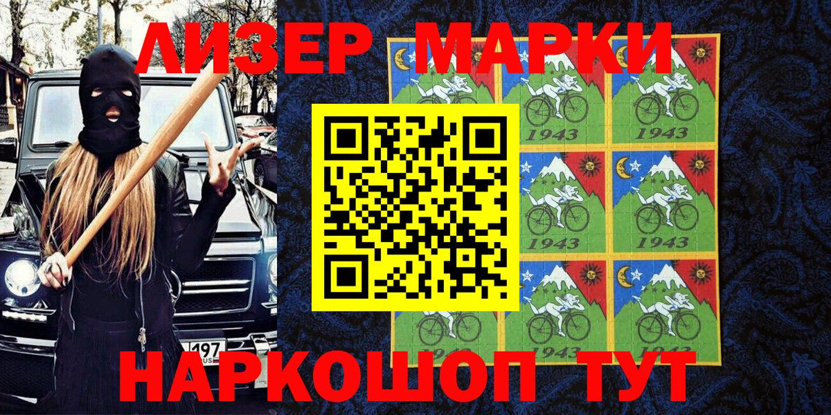 Марки NBOMe 1,5мг  Вход с VPN  Марки NBOMe 1,5мг  Аргун 
