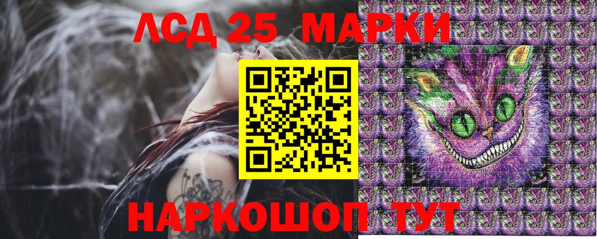 Марки NBOMe 1500мкг Аргун
