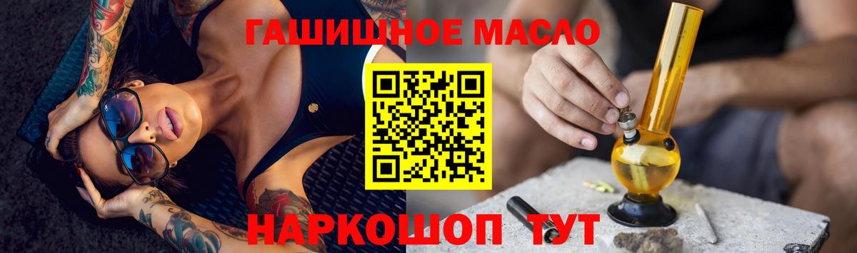 ТГК гашишное масло Аргун