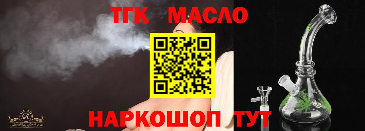 ТГК концентрат  Дистиллят ТГК вейп  Вход с VPN  Аргун 